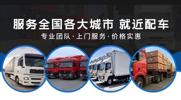 莆田到會東物流公司