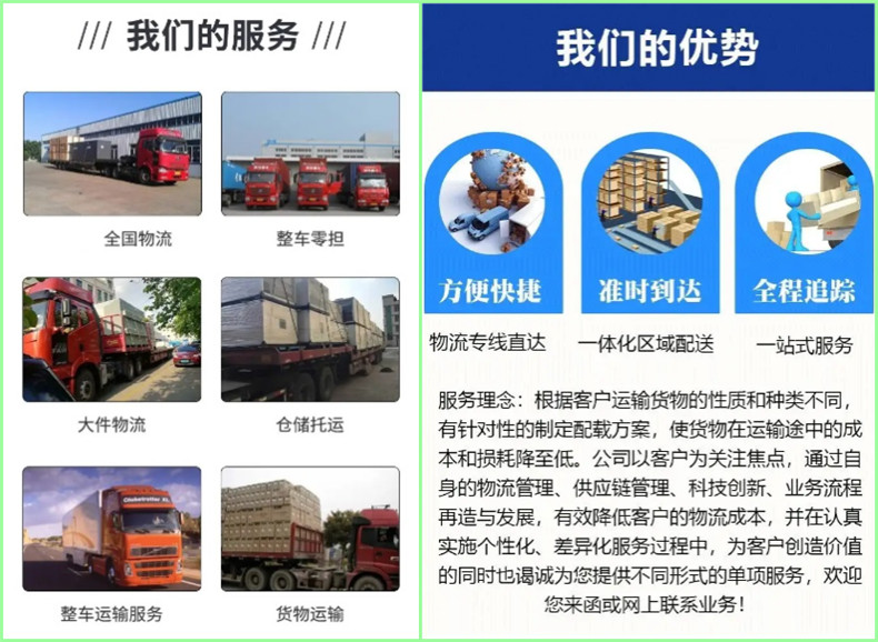 聊城到汕尾貨運公司