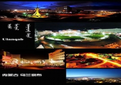 廣州到烏蘭察布物流專線，廣州到烏蘭察布貨運(yùn)運(yùn)輸