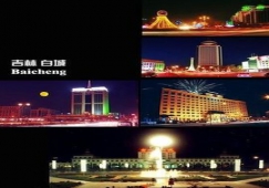 廣州到白城物流專線，廣州到白城運輸公司