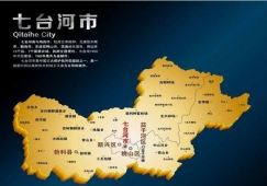 廣州到七臺(tái)河物流專線，廣州至七臺(tái)河貨運(yùn)專線