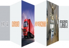 惠州到宣城物流公司|惠州到宣城貨運(yùn)專線